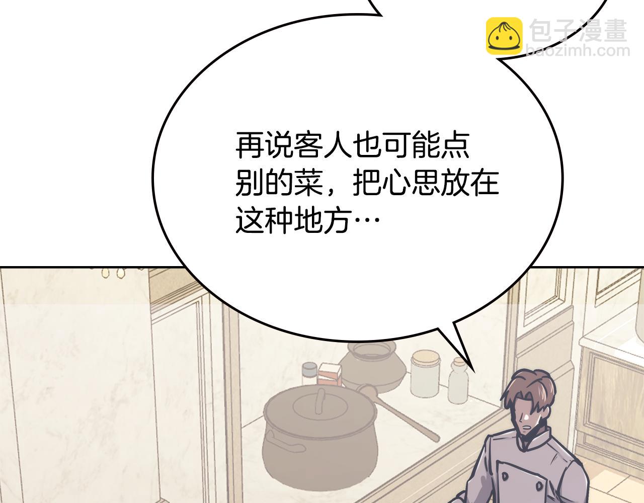 第11话 食物buff162