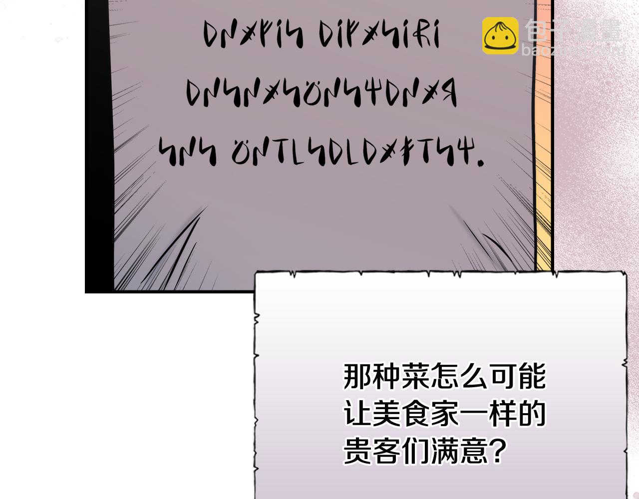 第11话 食物buff167