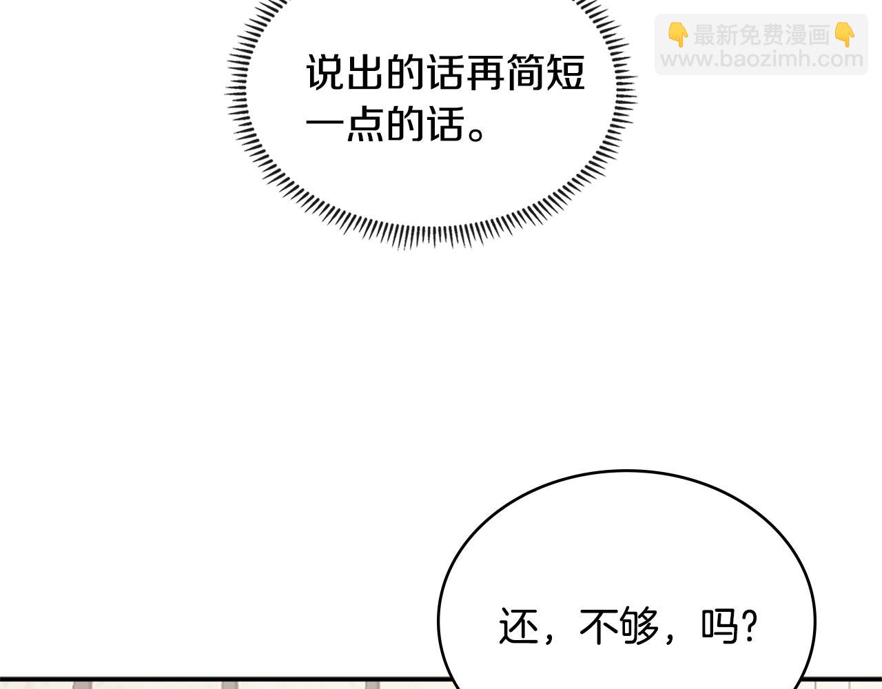第11话 食物buff178