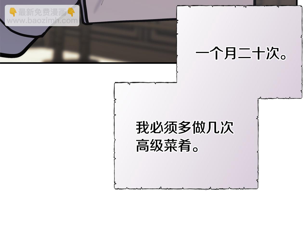 第11话 食物buff193
