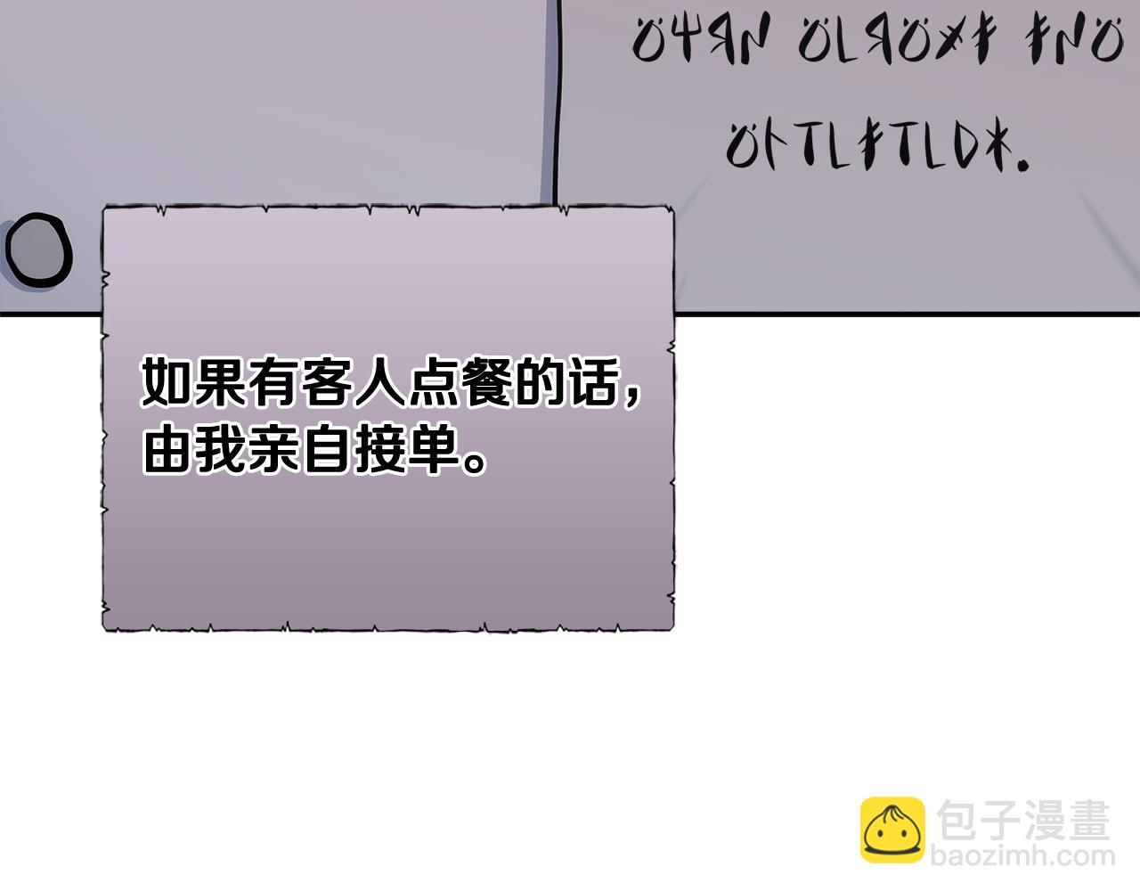 第11话 食物buff210