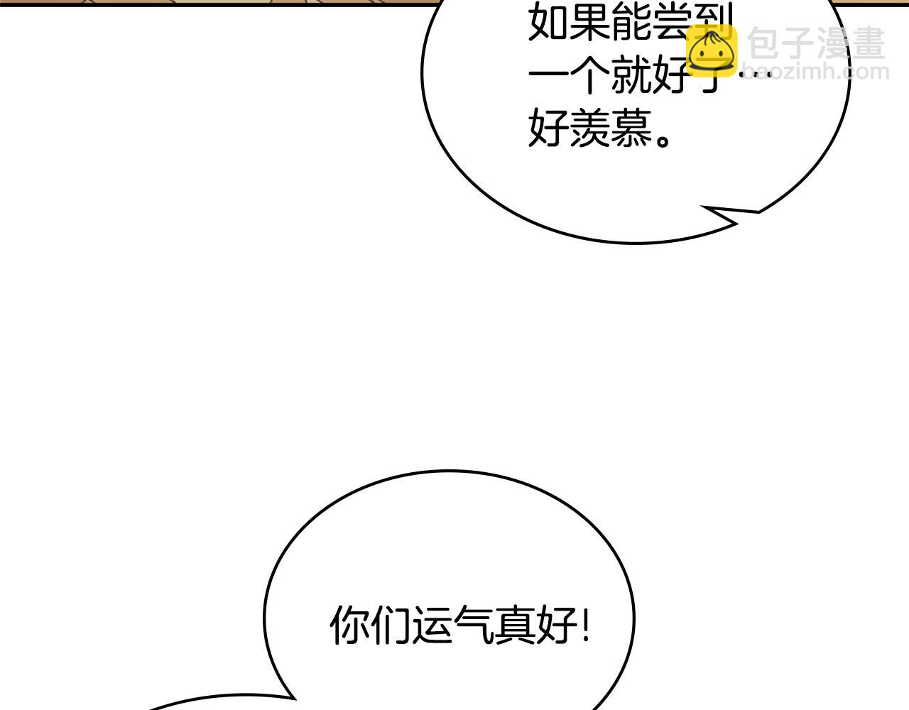 第11话 食物buff26