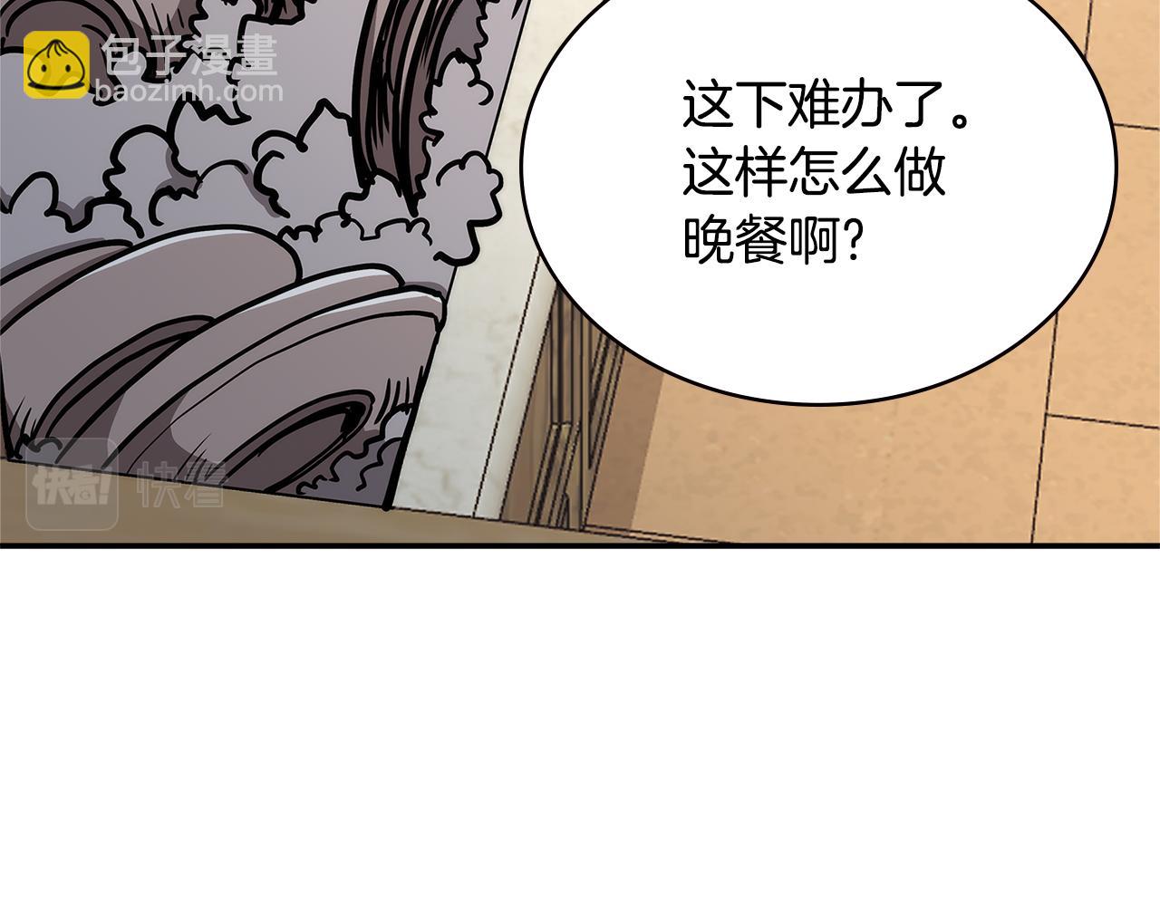 第11话 食物buff3