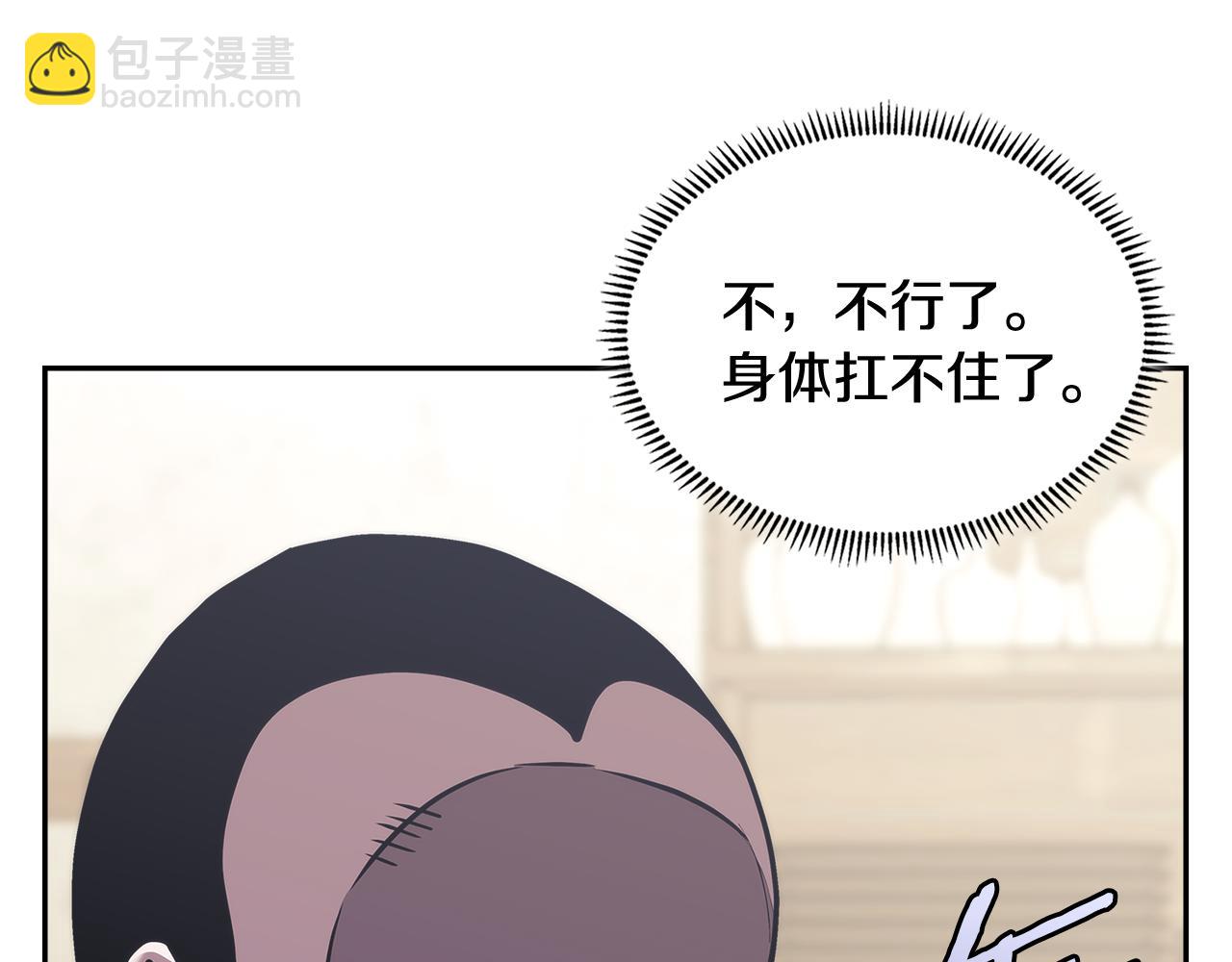 第11话 食物buff4
