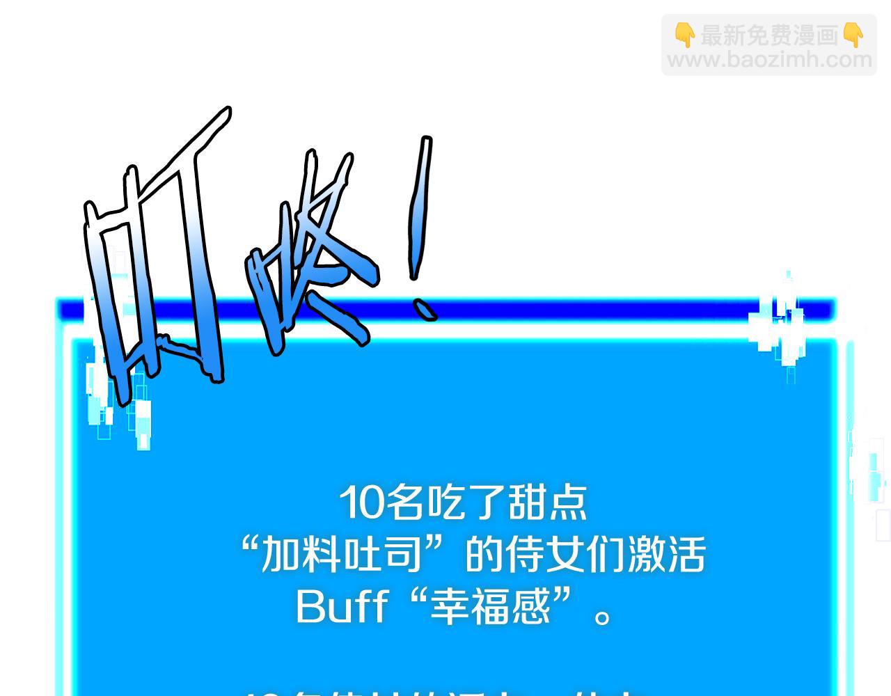 第11话 食物buff44