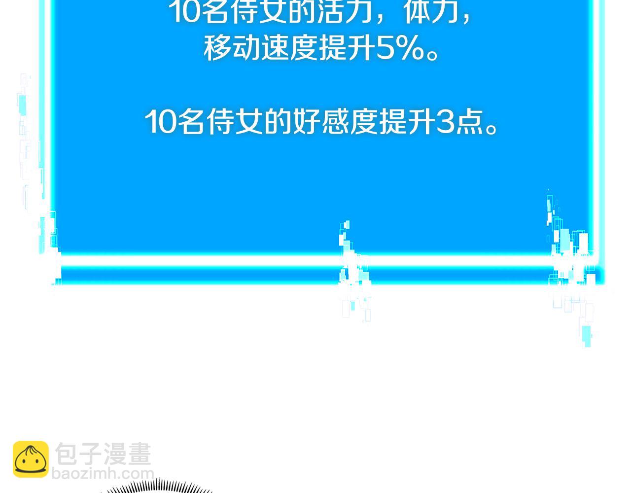 第11话 食物buff45