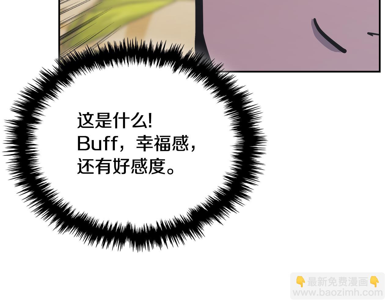 第11话 食物buff51