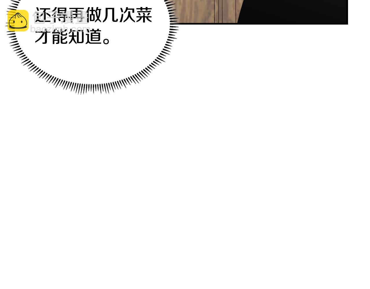 第11话 食物buff54