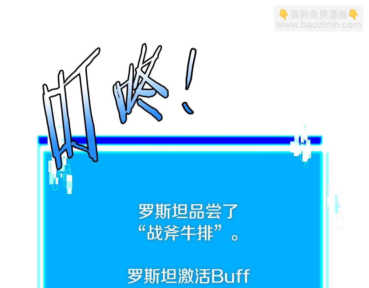第11话 食物buff61