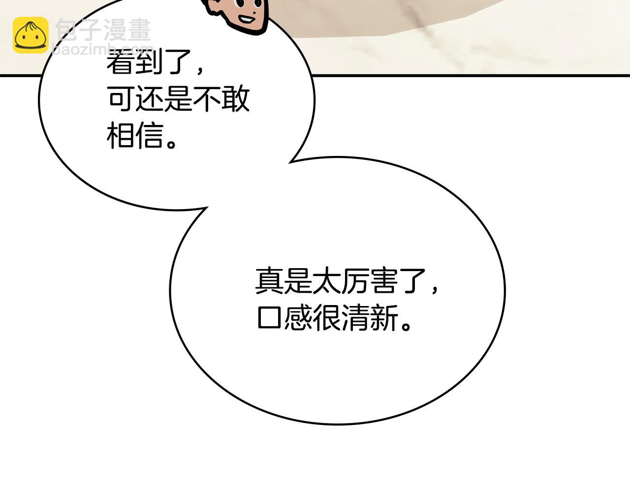 第11话 食物buff67
