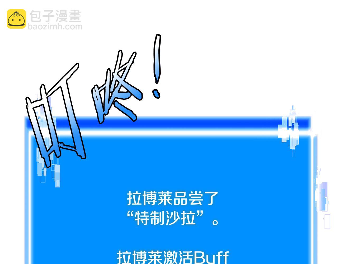 第11话 食物buff68