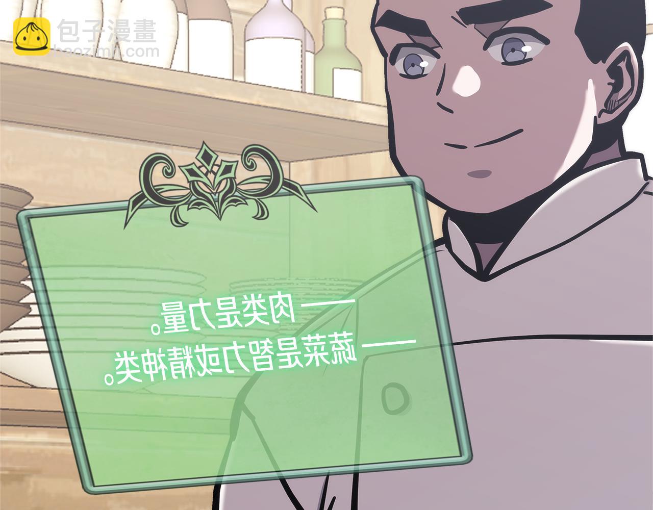 第11话 食物buff71