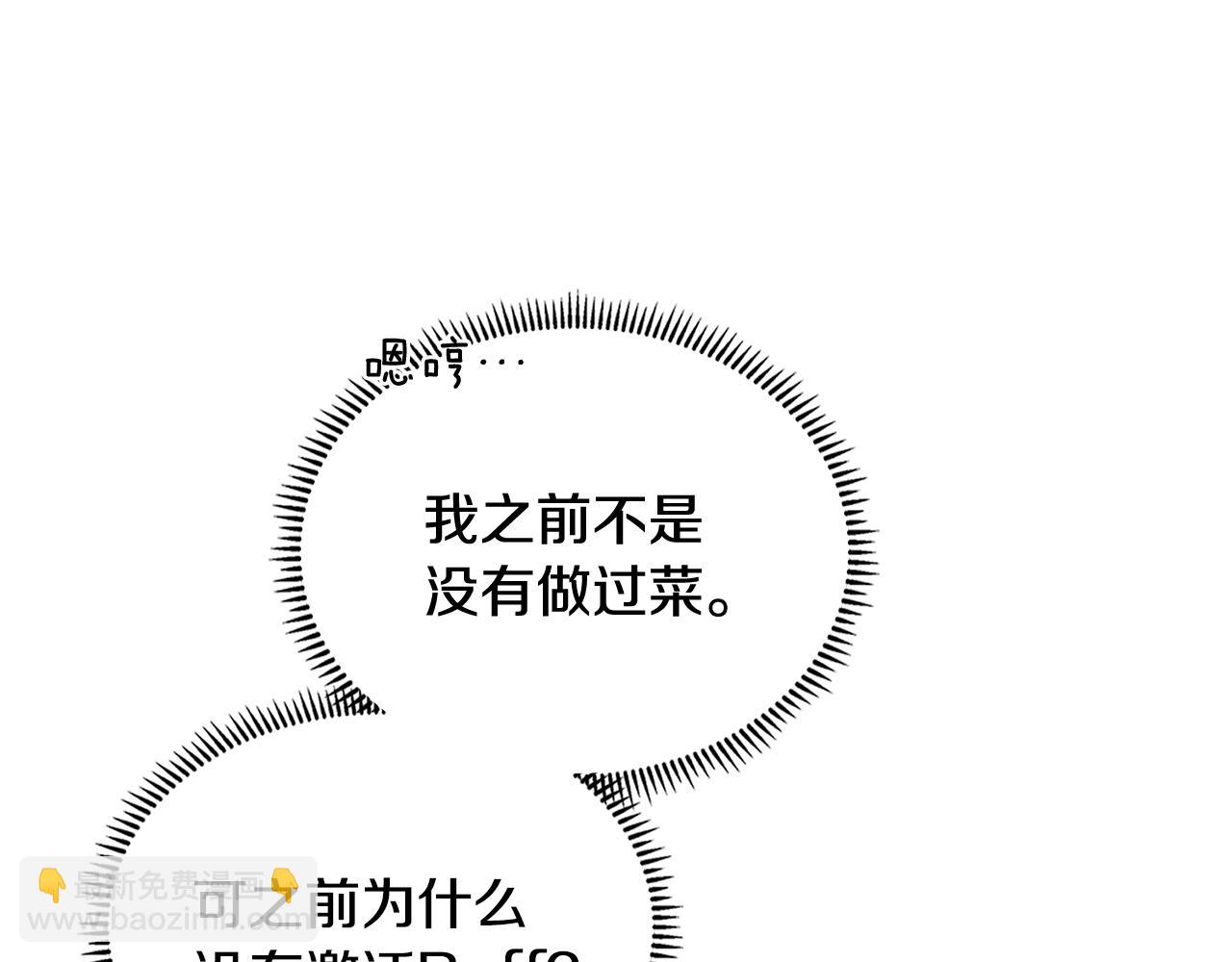 第11话 食物buff73