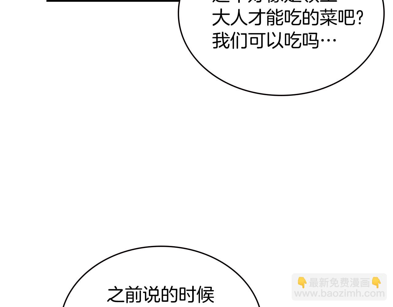 第11话 食物buff96