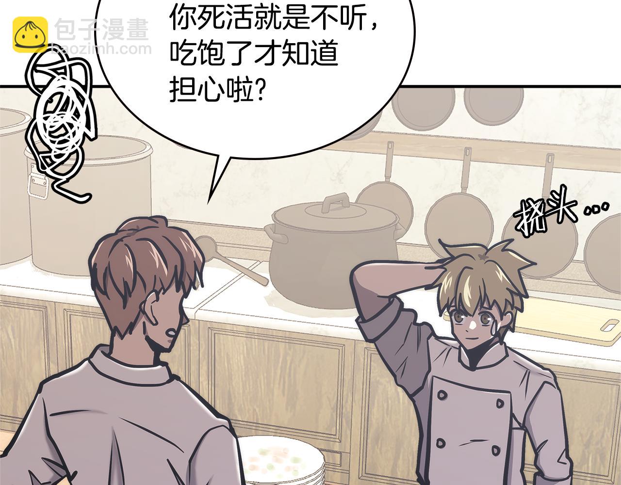 第11话 食物buff97