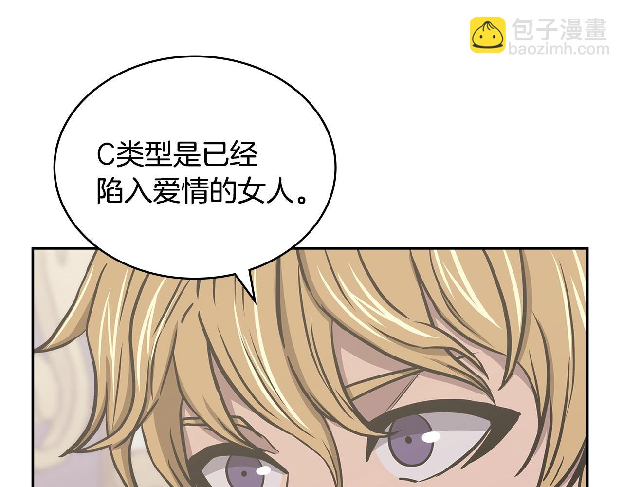 第38话 情况变有利了？74