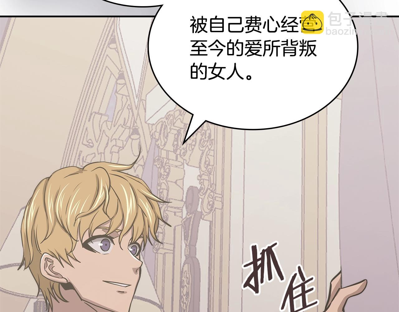第38话 情况变有利了？83