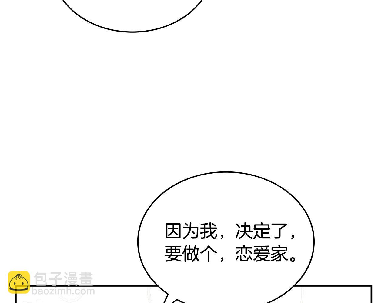 第40话 恋爱脑184