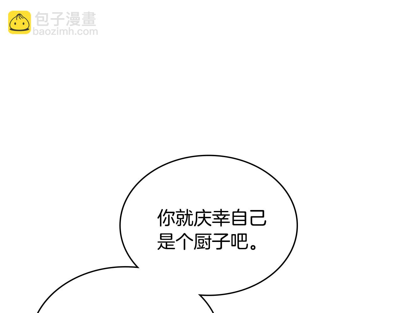第40话 恋爱脑35