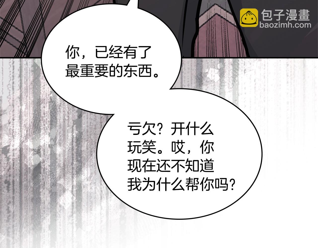 第40话 恋爱脑87