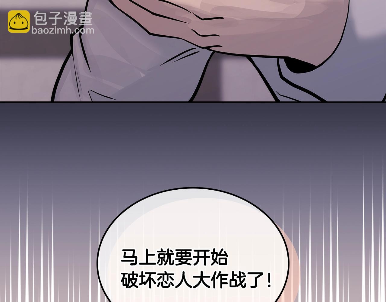 第49话 破坏恋人大作战175