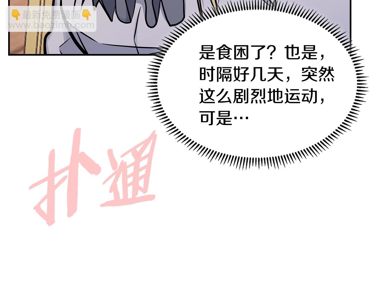 第49话 破坏恋人大作战62