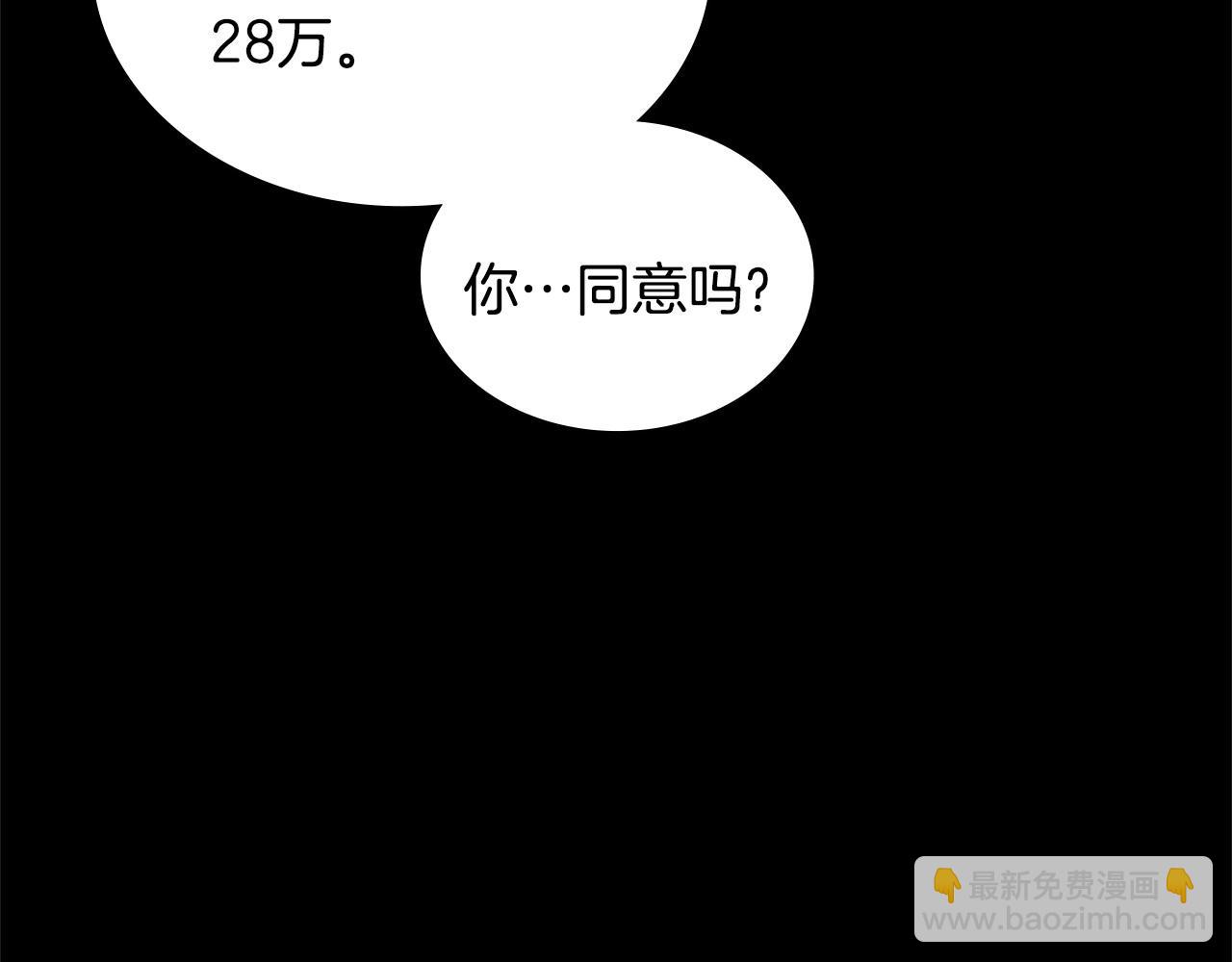 第12话 要活下去11