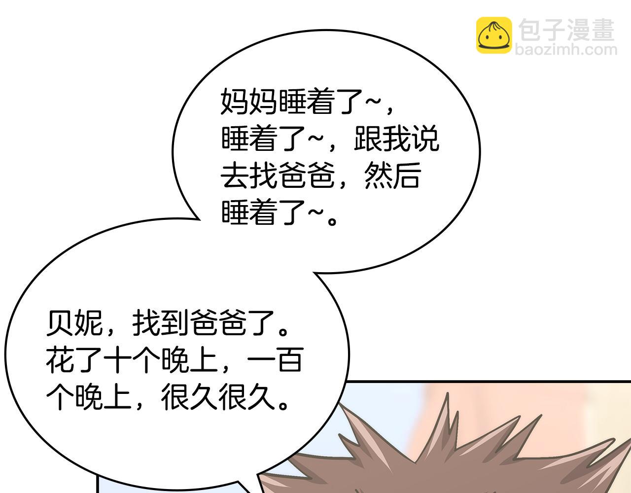 第12话 要活下去156