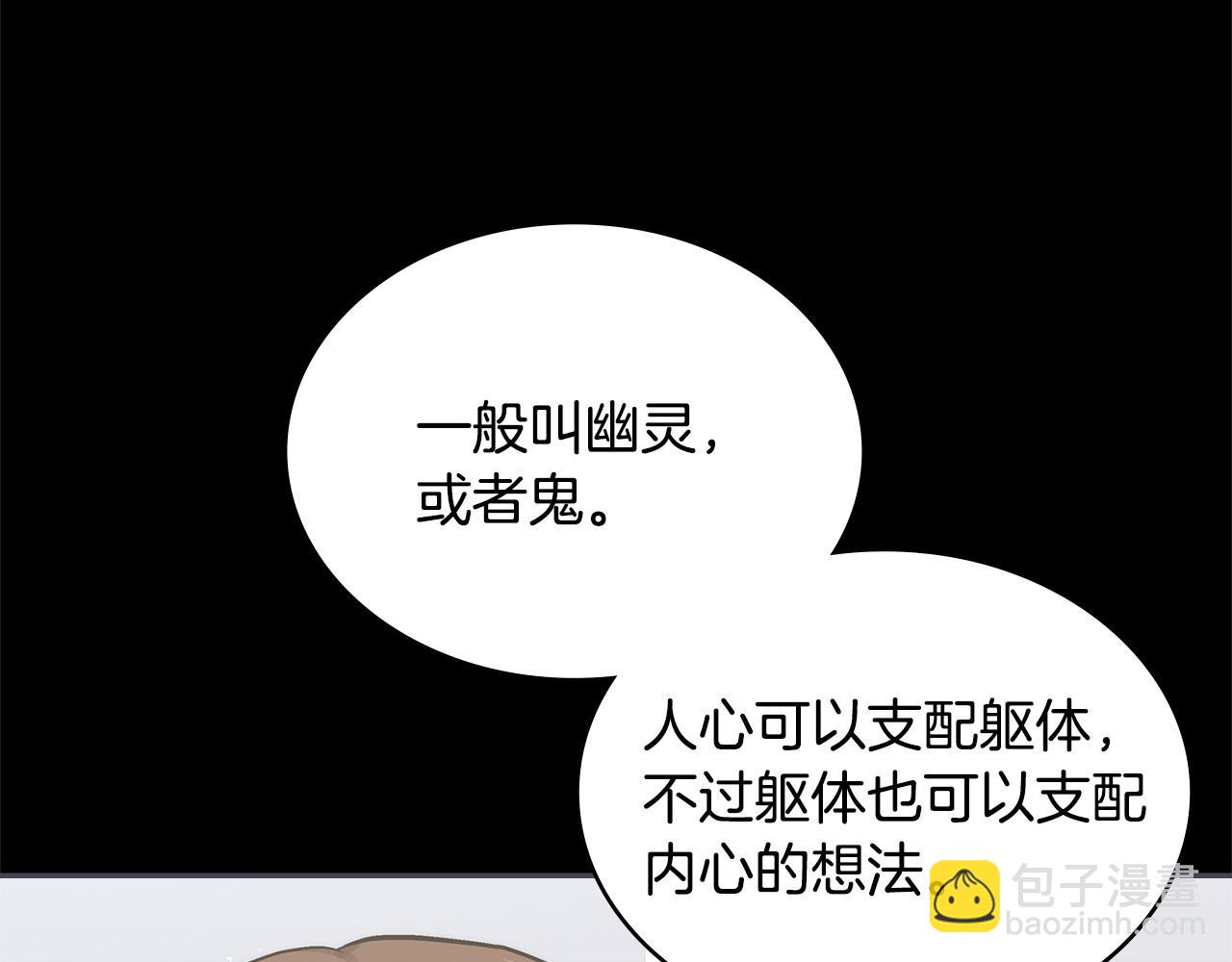 第12话 要活下去39