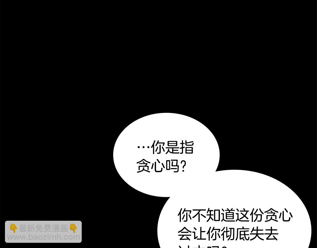 第12话 要活下去88