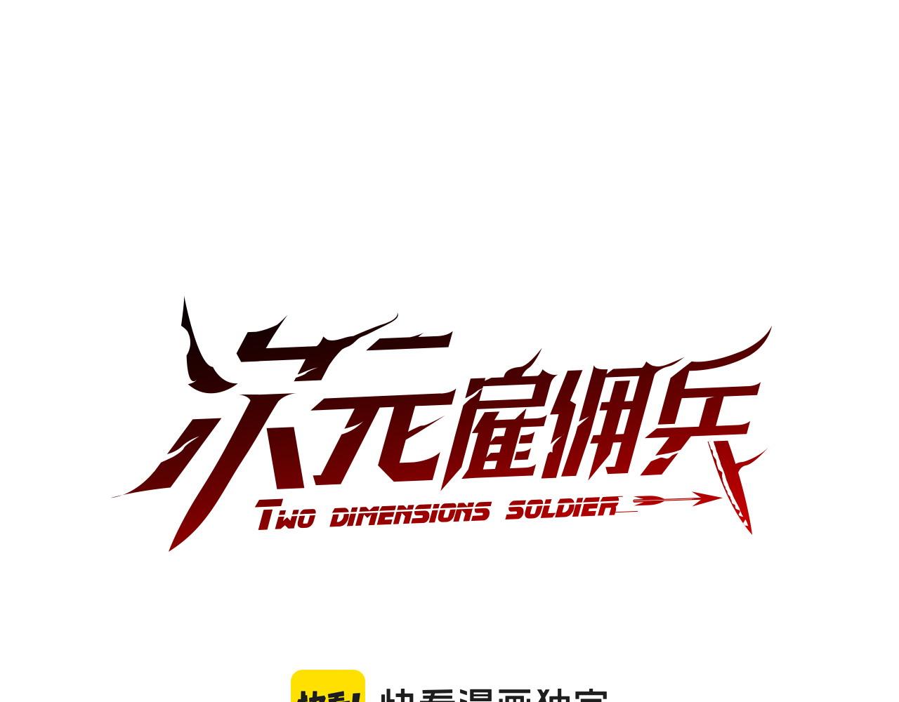 第35话 触发机关0