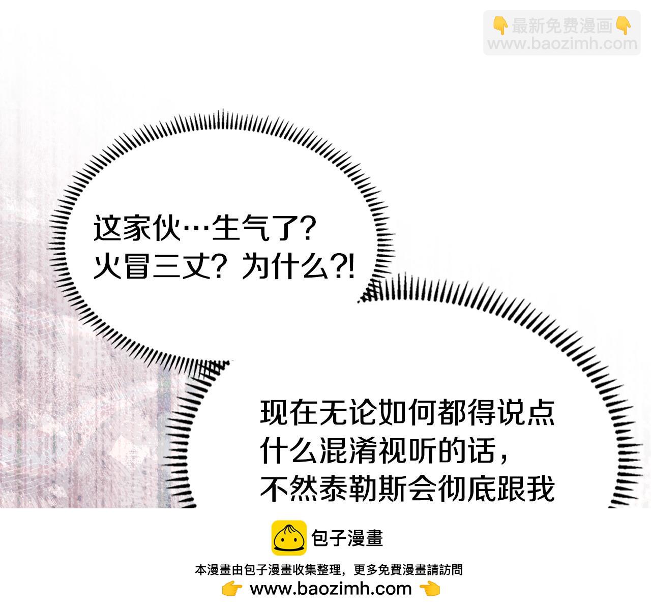 第35话 触发机关103