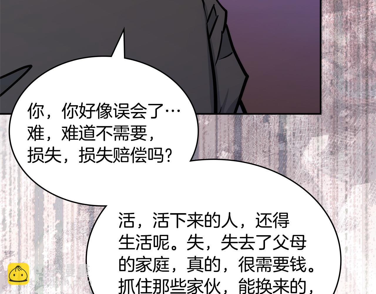 第35话 触发机关110