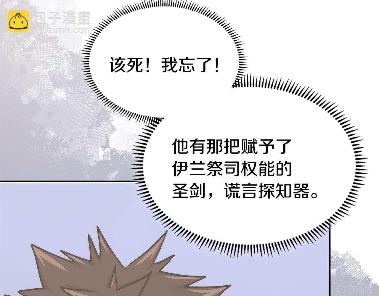 第35话 触发机关167