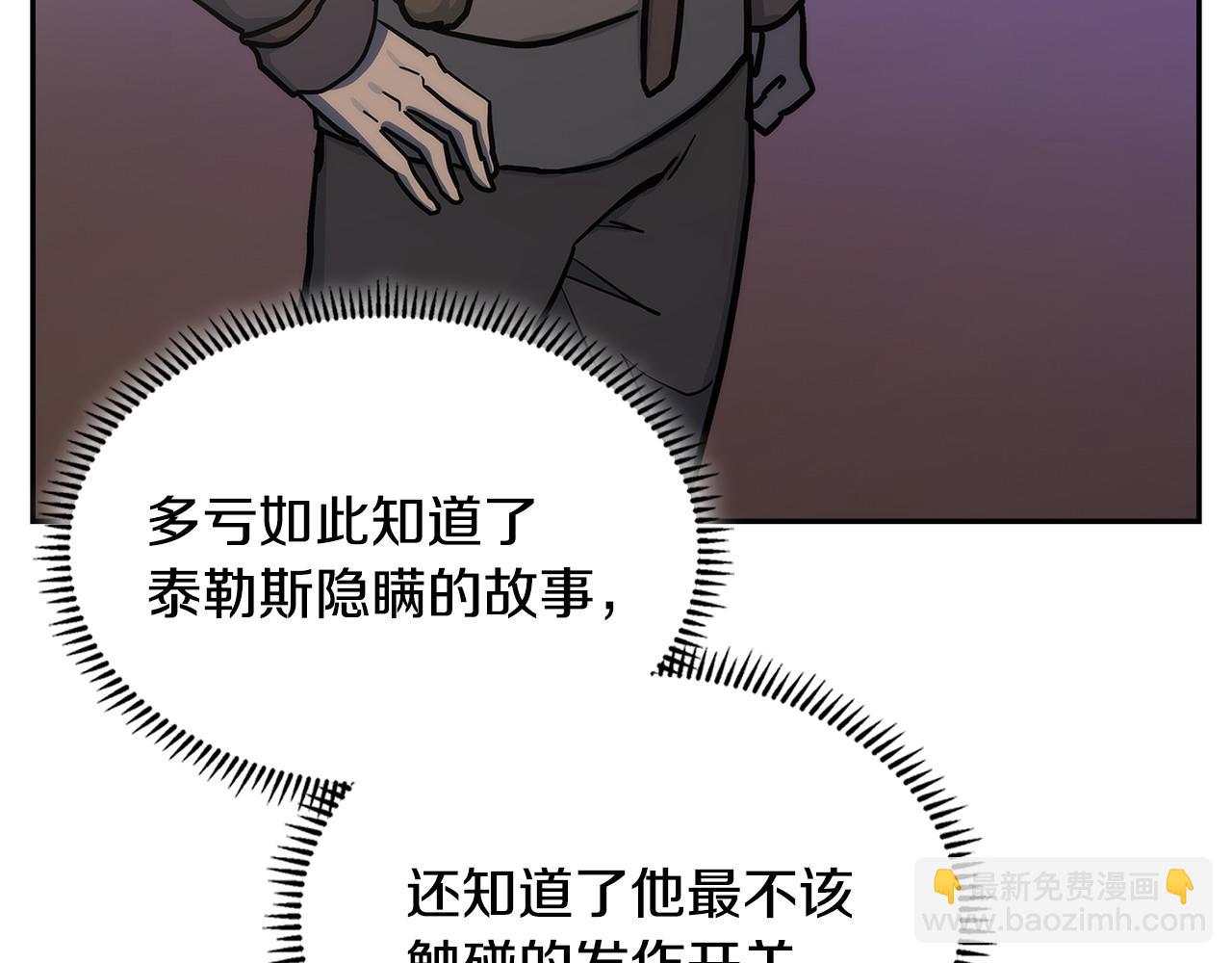 第35话 触发机关197