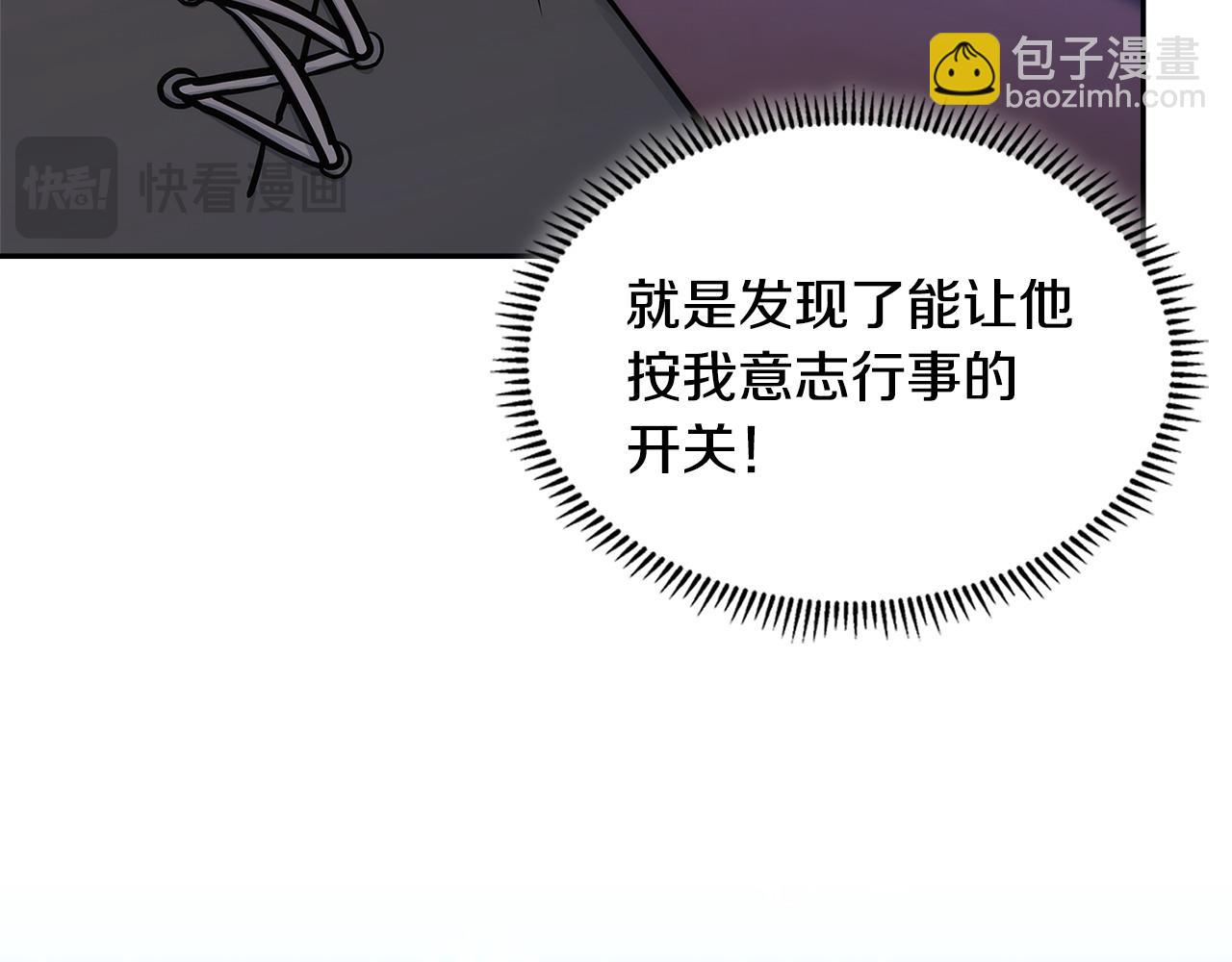 第35话 触发机关201