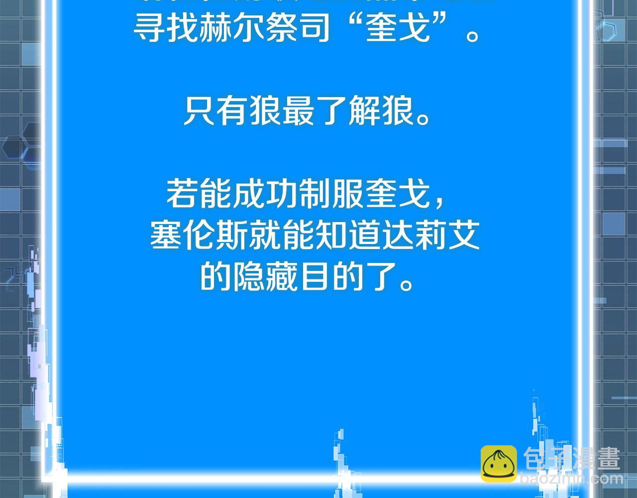 第35话 触发机关203