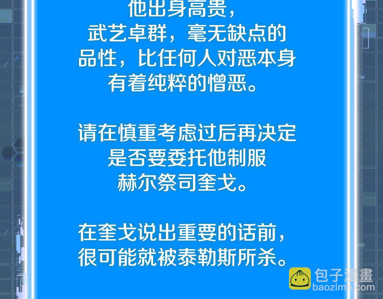 第35话 触发机关205