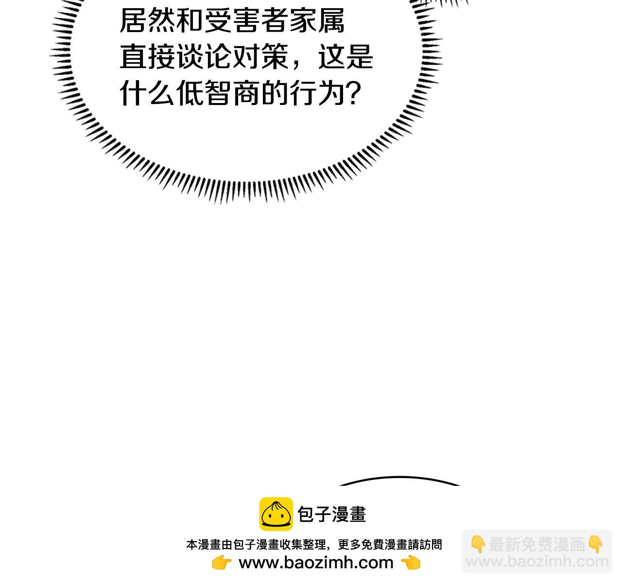 第35话 触发机关53