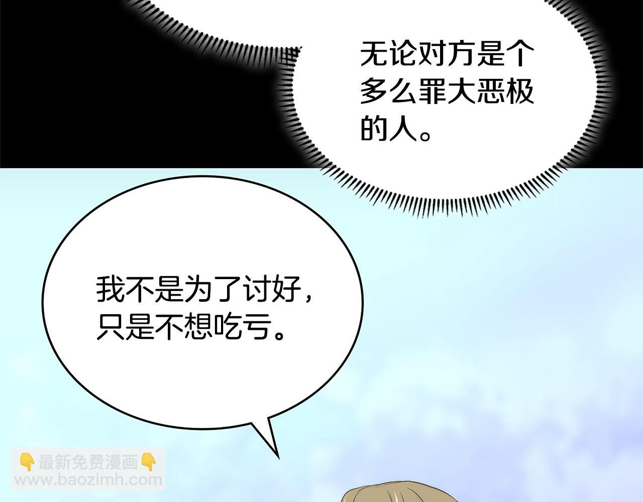 第35话 触发机关68