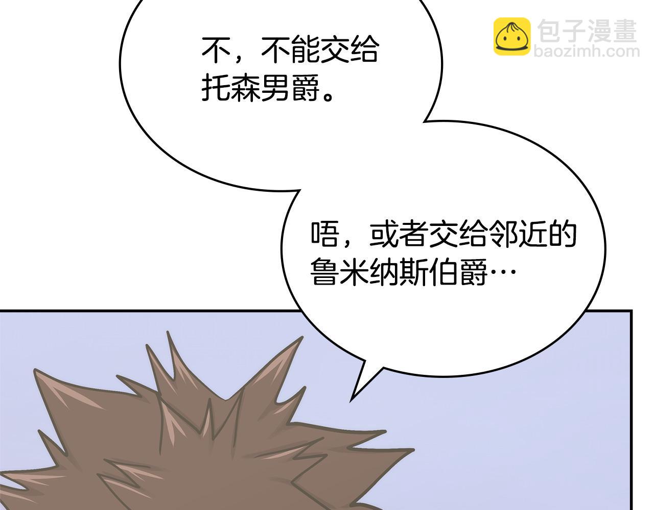 第35话 触发机关76