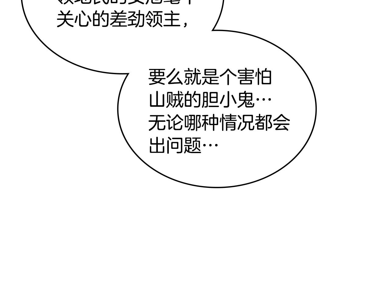 第35话 触发机关84