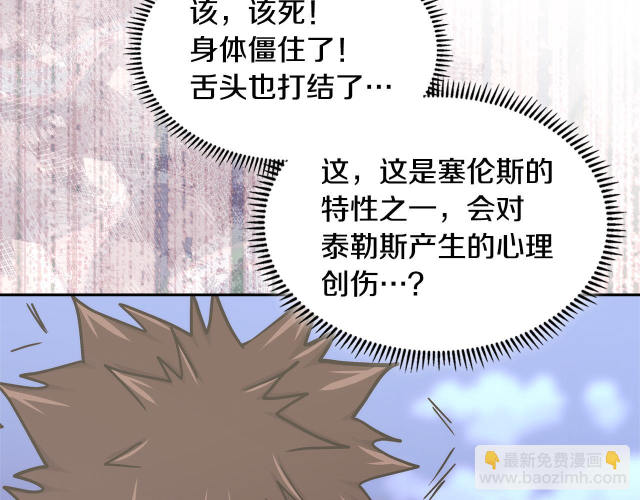 第35话 触发机关97