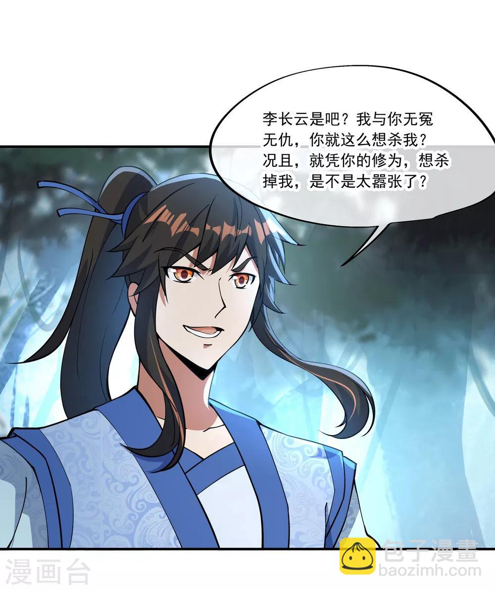 第63话 紫焰花4