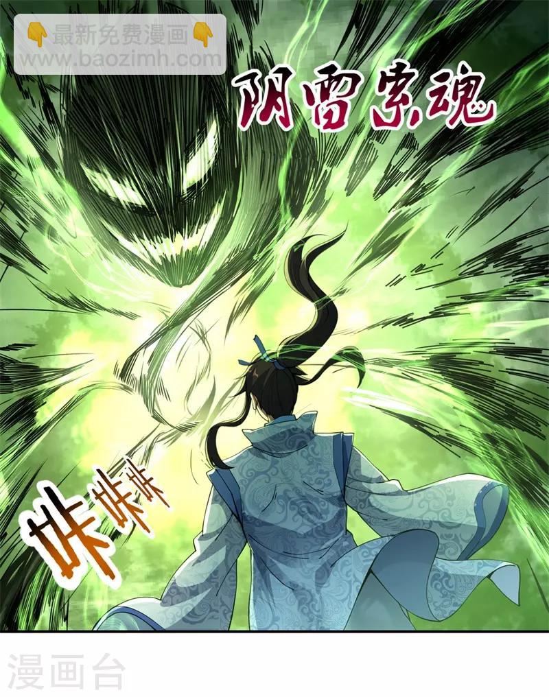 第70话 人魂合一1