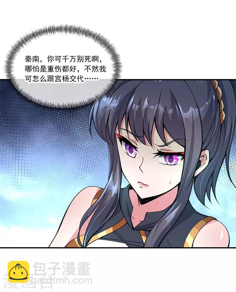 第70话 人魂合一13