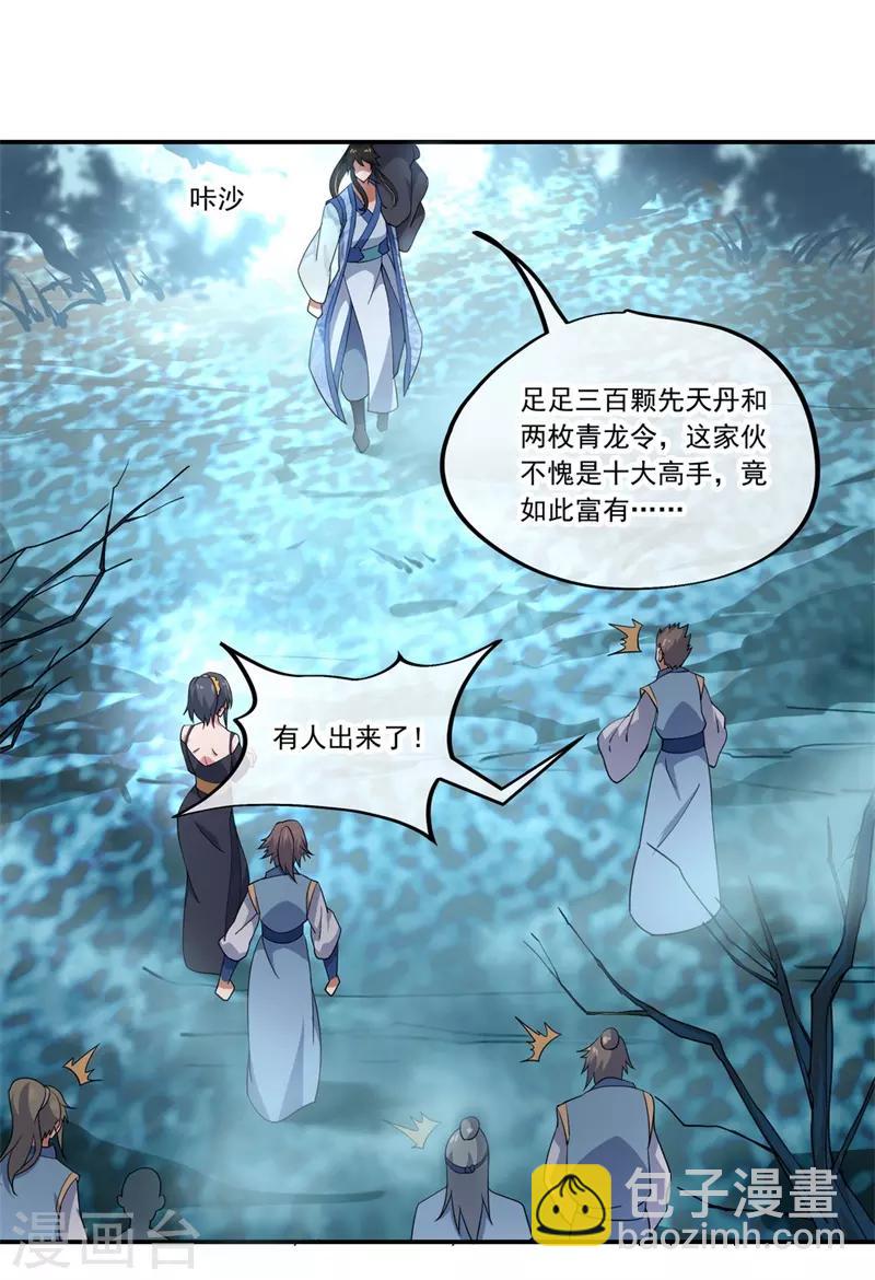 第70话 人魂合一14