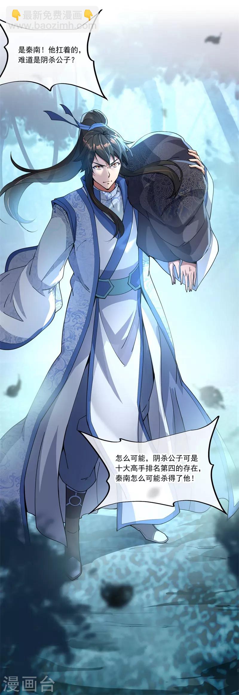 第70话 人魂合一15