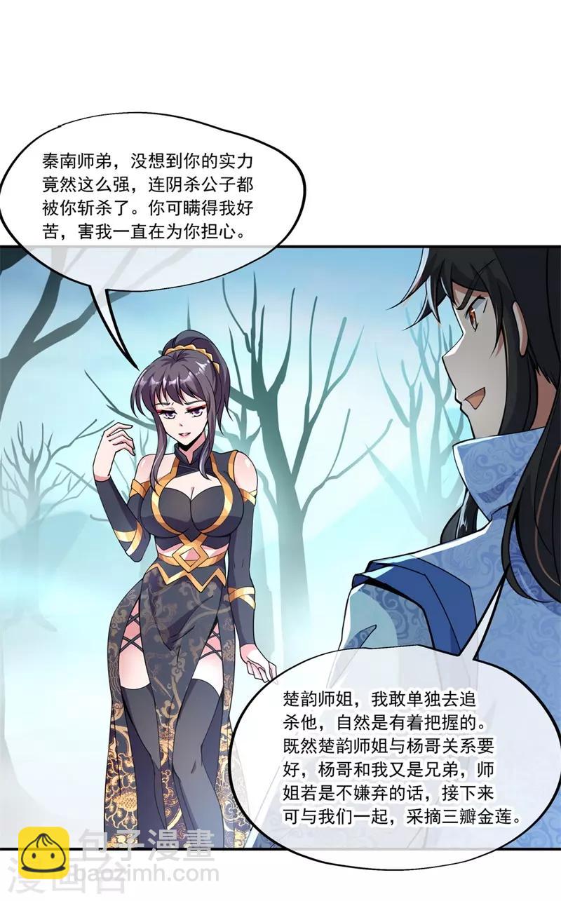 第70话 人魂合一21