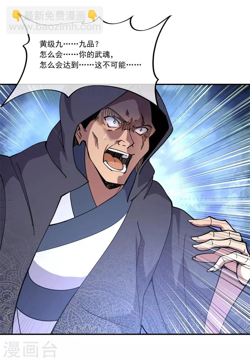第70话 人魂合一5